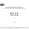 Hangcha Forklift CPCD50 AG16 to CPCD100 AG77 Parts Catalog 2021 1