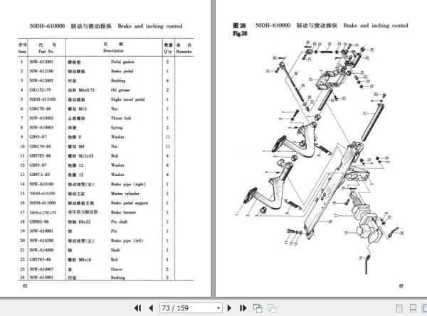 Hangcha Forklift CPCD50 G16 to CPCD70H G24 Parts Catalog 2011 3