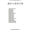 Hangcha Forklift CPCD50 RG16 to CPCD100 RG58 Operation Maintenance Manual 2018 ZH 1