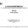 Hangcha Forklift CPCD50 RG16 to CPCD100 RG58 Parts Catalog 2017 1