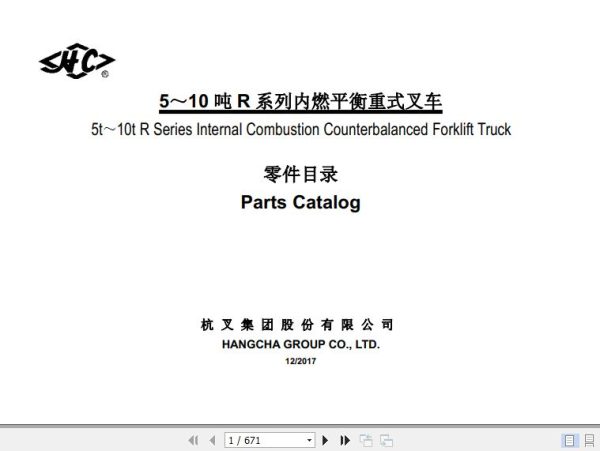 Hangcha Forklift CPCD50 RG16 to CPCD100 RG58 Parts Catalog 2017 1