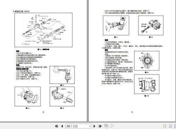 Hangcha Forklift CPCD50 RG16 to CPCD100 RG58 Service Manual 2018 ZH 2