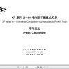 Hangcha Forklift CPCD50 XH15B to CPCD100 XW96G Parts Catalog 2021 1