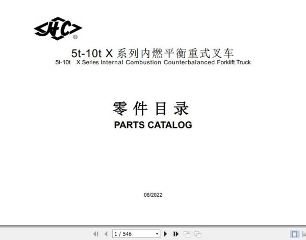 Hangcha Forklift CPCD50 XRW70 to CPCD75 XRG87 S Parts Catalog 2022 1