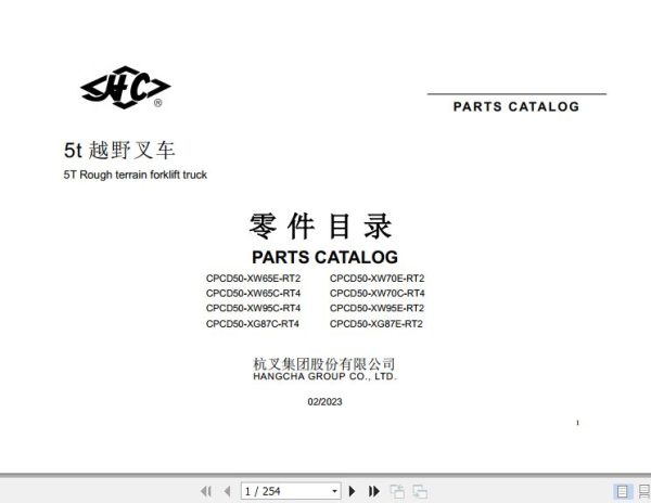 Hangcha Forklift CPCD50 XW65E RT2 to CPCD50 XG87E RT2 Parts Catalog 2023 1