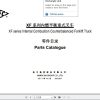 Hangcha Forklift CPCD50 XW65G to CPCD70 XW65G Parts Catalog 2017 1