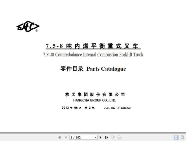 Hangcha Forklift CPCD75 RG17 S to CPCD80 RXW14 Parts Catalog 2012 1