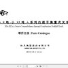Hangcha Forklift CPCD80 AXG36 to CPCD120 AXW41 Parts Catalog 2015 1