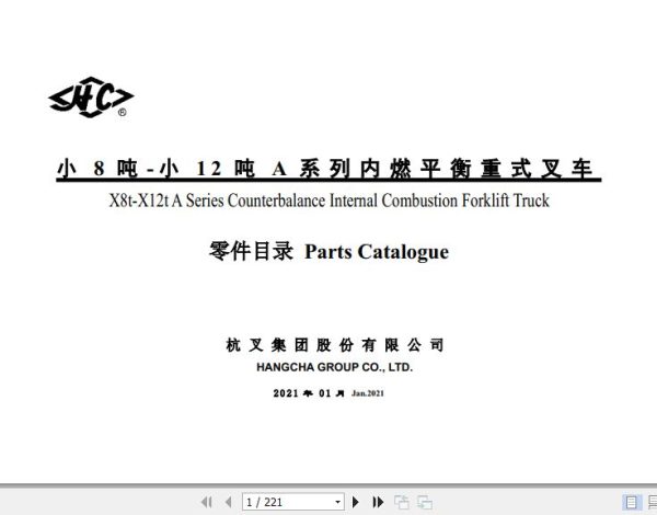 Hangcha Forklift CPCD80 AXG58 CPCD120 AXG58 Parts Catalog 2021 1