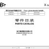 Hangcha Forklift CPD08 XD2 to CPD10 XXD2 I Parts Catalog 2021 1