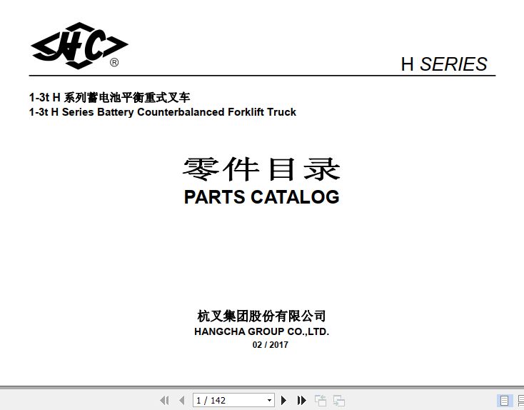Hangcha Forklift CPD10 C2 to CPD30HA C4E Parts Catalog 2017 1