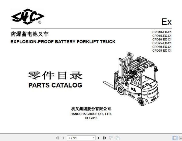 Hangcha Forklift CPD10 EX C1 to CPD35 EX C1 Parts Catalog 2015 1