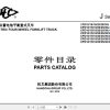 Hangcha Forklift CPD10J to CPD35J C4 Parts Catalog 2016 1
