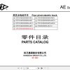 Hangcha Forklift CPD15 AEY2 to CPD35 AEJ2 I Parts Catalog 5.2022 1