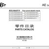 Hangcha Forklift CPD15 AEY2 to CPD35 AEJ2 I Parts Catalog 9.2022 1