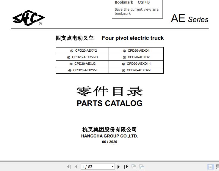 Hangcha Forklift CPD20AEXY2 to CPD20AEXD2I Parts Catalog 2020