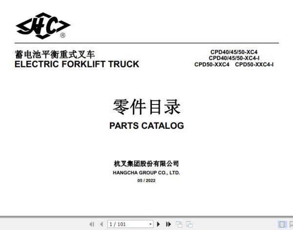 Hangcha Forklift CPD20 XC4 to CPD50 XXC4 I Parts Catalog 2022 1