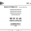 Hangcha Forklift CPD20 XD4 SI25 to CPD18 XD4 SI16 Parts Catalog 2022 1