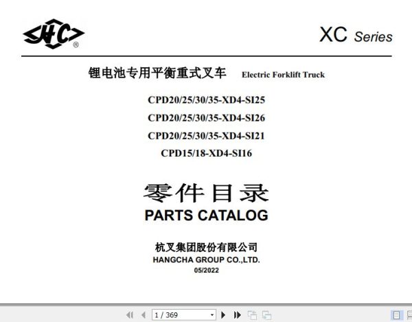Hangcha Forklift CPD20 XD4 SI25 to CPD18 XD4 SI16 Parts Catalog 2022 1