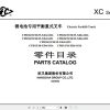 Hangcha Forklift CPD20 XD4 SI26 to CPD18 XD6 SI16 Parts Catalog 2023 1