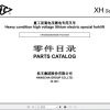 Hangcha Forklift CPD20 XY2G SI24 to CPD38 XY2G SI24 Parts Catalog 2021 1