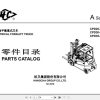 Hangcha Forklift CPD25 AC4H to CPD35 AC4H Parts Catalog 2018 1