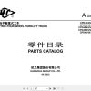 Hangcha Forklift CPD40 AZ4 to CPD450 AD2 Parts Catalog 2022 1