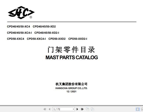 Hangcha Forklift CPD40 XC4 to CPD50 XXD2 I Mast Parts Catalog 2021 1