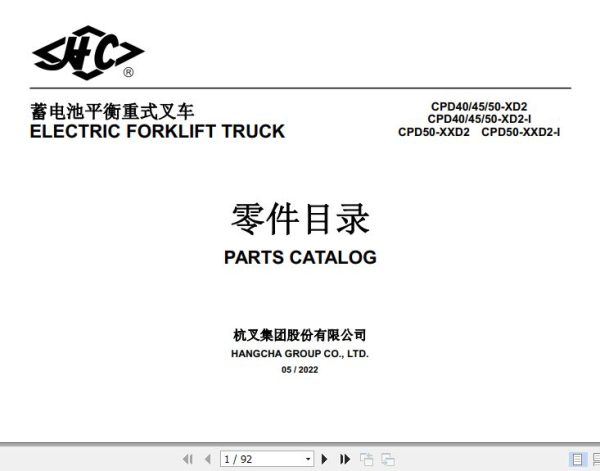 Hangcha Forklift CPD40 XD2 to CPD50 XXD2 I Parts Catalog 2022 1