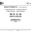 Hangcha Forklift CPD40 XD4 SI28 to CPD50 XXD6 SI28 Parts Catalog 2023 1