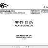 Hangcha Forklift CPD40J D1 to CPD50J D2 Parts Catalog 2017 1