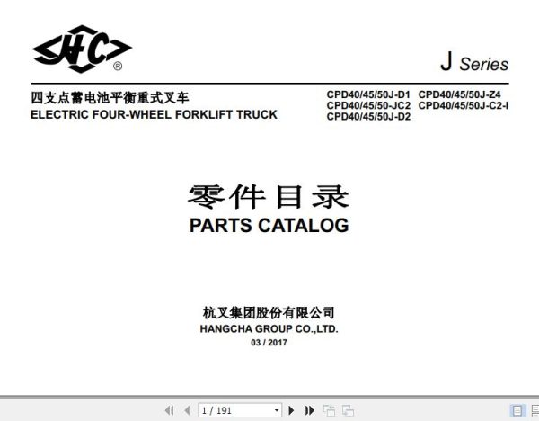 Hangcha Forklift CPD40J D1 to CPD50J D2 Parts Catalog 2017 1
