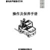 Hangcha Forklift CPD50J to CPD85J Operation Maintenance Manual 2014 ZH 1