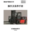 Hangcha Forklift CPD60 XC2 to CPD85 XC2 Operation Maintenance Manual 2014 ZH 1