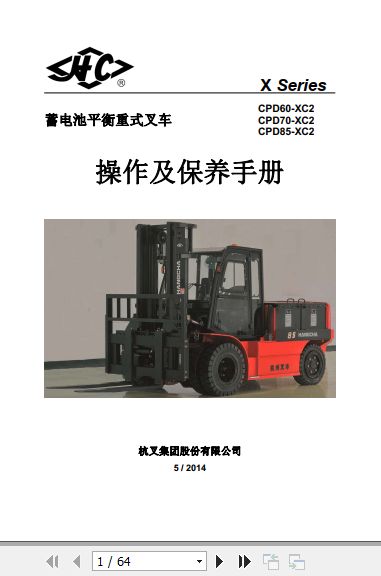 Hangcha Forklift CPD60 XC2 to CPD85 XC2 Operation Maintenance Manual 2014 ZH 1