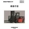 Hangcha Forklift CPD60 XC2 to CPD85 XC2 Repair Manual 2014 ZH 1