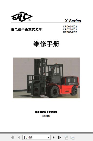 Hangcha Forklift CPD60 XC2 to CPD85 XC2 Repair Manual 2014 ZH 1