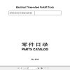 Hangcha Forklift CPDS13 15 16 18 20 AZ6 ES Parts Catalog 2018 1