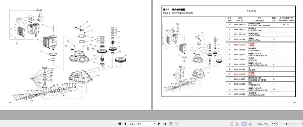 Hangcha Forklift CPDS13 15 16 18 20 AZ6 ES Parts Catalog 2018 2