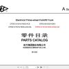Hangcha Forklift CPDS13 AC6 to CPDS20 AC8G NA Parts Catalog 2022 1