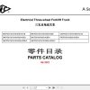 Hangcha Forklift CPDS13 AC7B to CPDS20 AC8G F Parts Catalog 2022 1