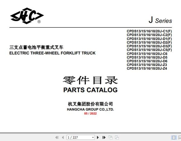 Hangcha Forklift CPDS13J C1 to CPDS20J Z4 Parts Catalog 2022 1