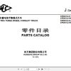 Hangcha Forklift CPDS15J H to CPDS15J HD2 17 Parts Catalog 2016 1