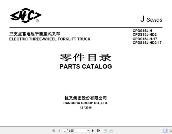 Hangcha Forklift CPDS15J H to CPDS15J HD2 17 Parts Catalog 2016 1
