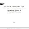 Hangcha Forklift CPQYD30 XRW22 to CPQYD25 XRW22 Parts Catalog 2018 1