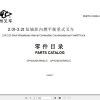 Hangcha Forklift CPYD20 RW52 C to CPYD32 RW52 C Parts Catalog 2017 1