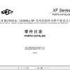 Hangcha Forklift CPYD35 XW24B CB to CPYD55 XW24B CBP Parts Catalog 2021 1