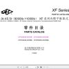 Hangcha Forklift CPYD40 XW24B to CPCD55 XXW58B Parts Catalog 2020 1