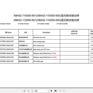 Hangcha Forklift CPYD40 XW24B to CPYD50 XXW68B Parts Catalog 2022 1