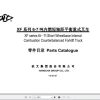 Hangcha Forklift CPYD60 XW24B C to CPYD70 XW68B C Parts Catalog 2021 1